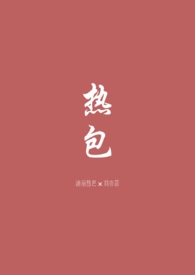 热暴力
